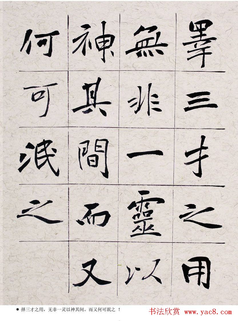 胡立民楷书创作三篇《小窗幽记》等