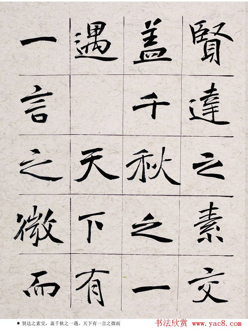 胡立民楷书创作三篇《小窗幽记》等