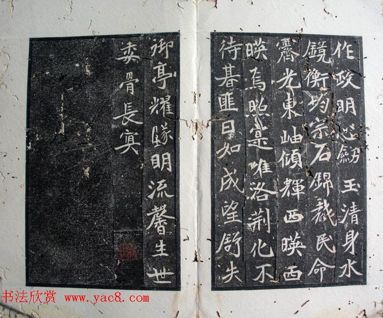 北魏正书刻石《乐安王元绪墓志》原拓与剪裱本