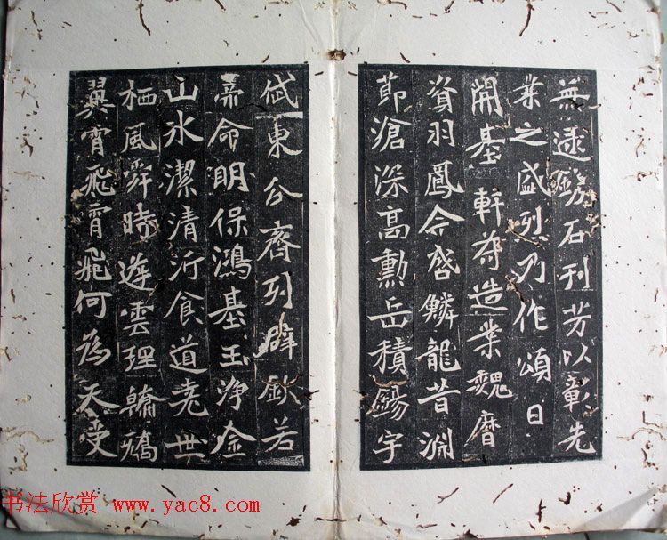 北魏正书刻石《乐安王元绪墓志》原拓与剪裱本 北魏正书刻石《乐安王元绪墓志》原拓与剪裱本