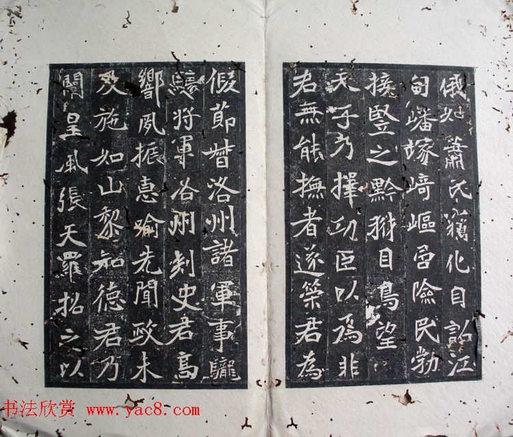 北魏正书刻石《乐安王元绪墓志》原拓与剪裱本 北魏正书刻石《乐安王元绪墓志》原拓与剪裱本