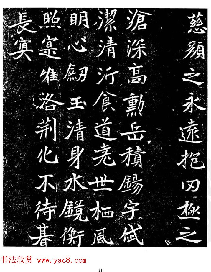 北魏正书刻石《乐安王元绪墓志》原拓与剪裱本