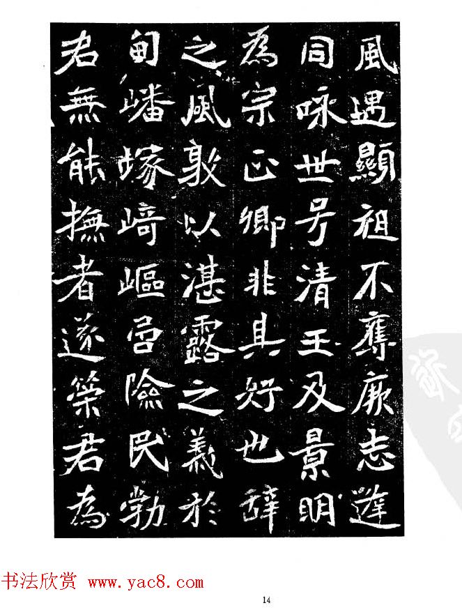 北魏正书刻石《乐安王元绪墓志》原拓与剪裱本