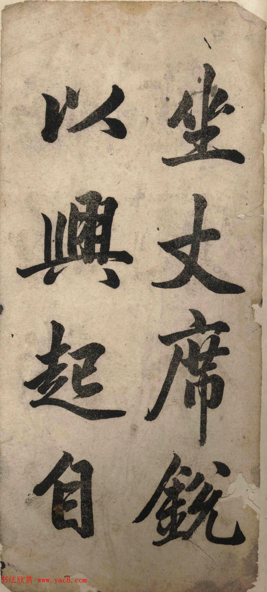 赵体书法字帖《赵孟頫书胡应青观音殿记》