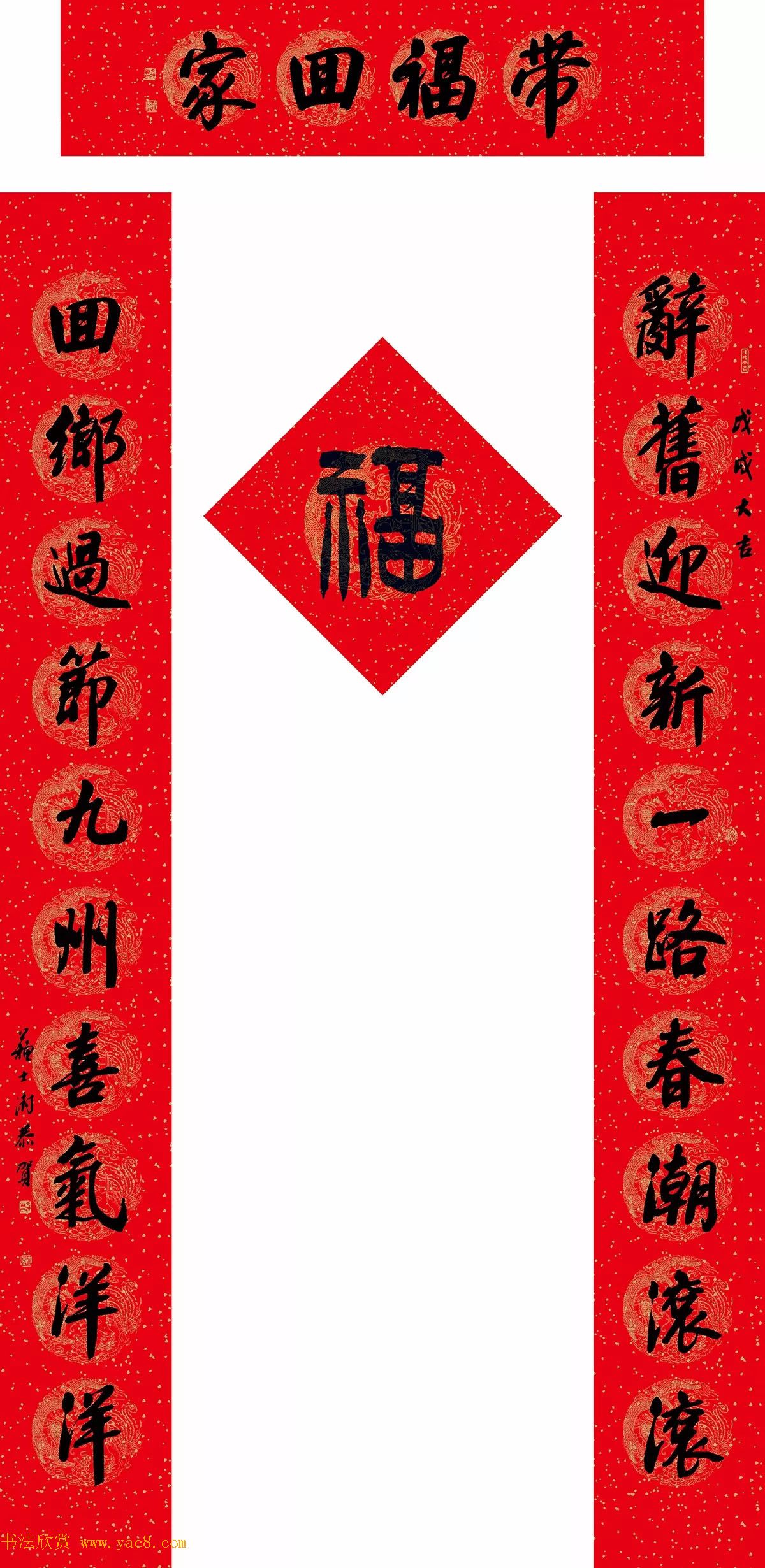 中国书协主席苏士澍春联作品欣赏