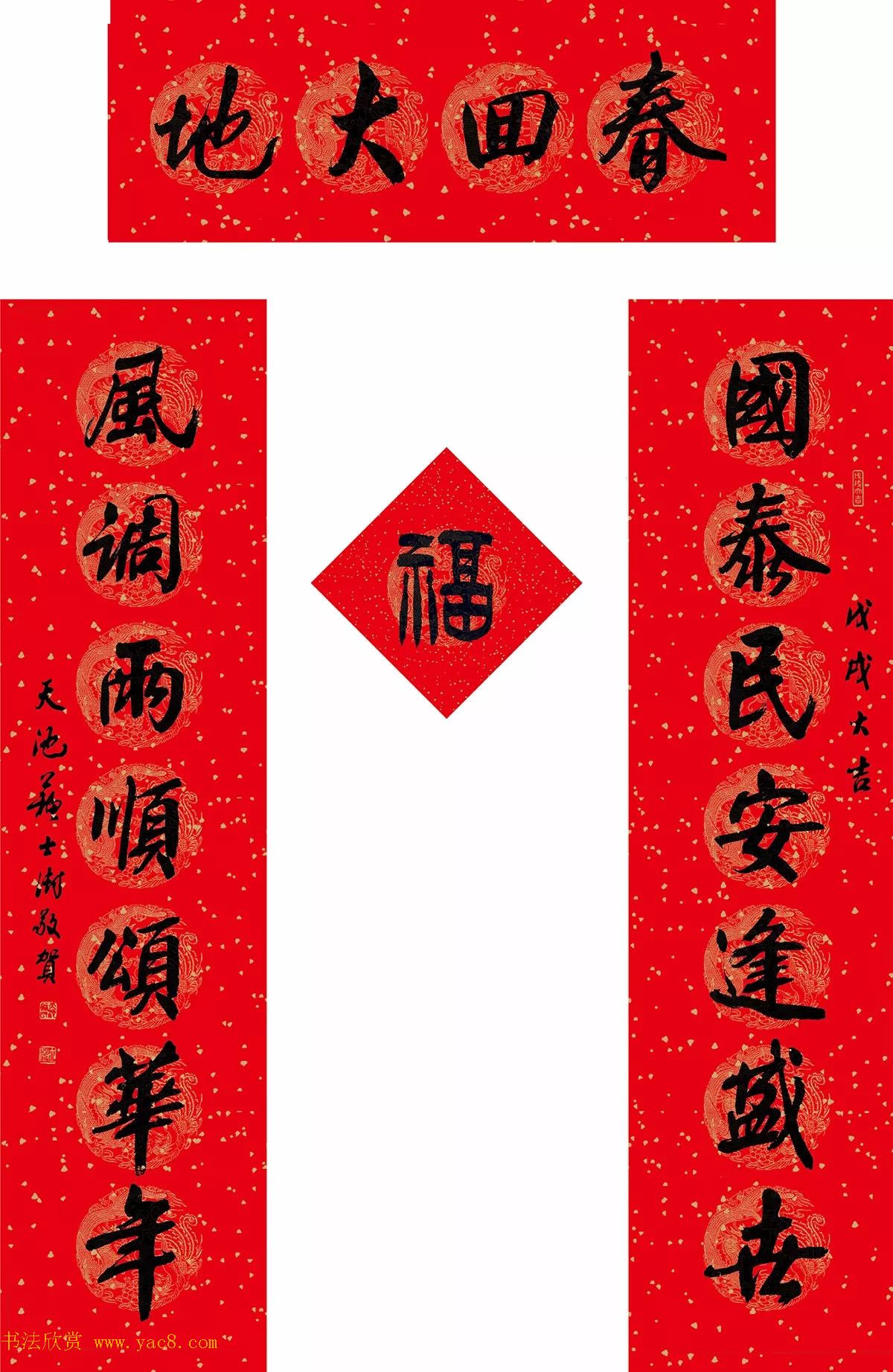 中国书协主席苏士澍春联作品欣赏