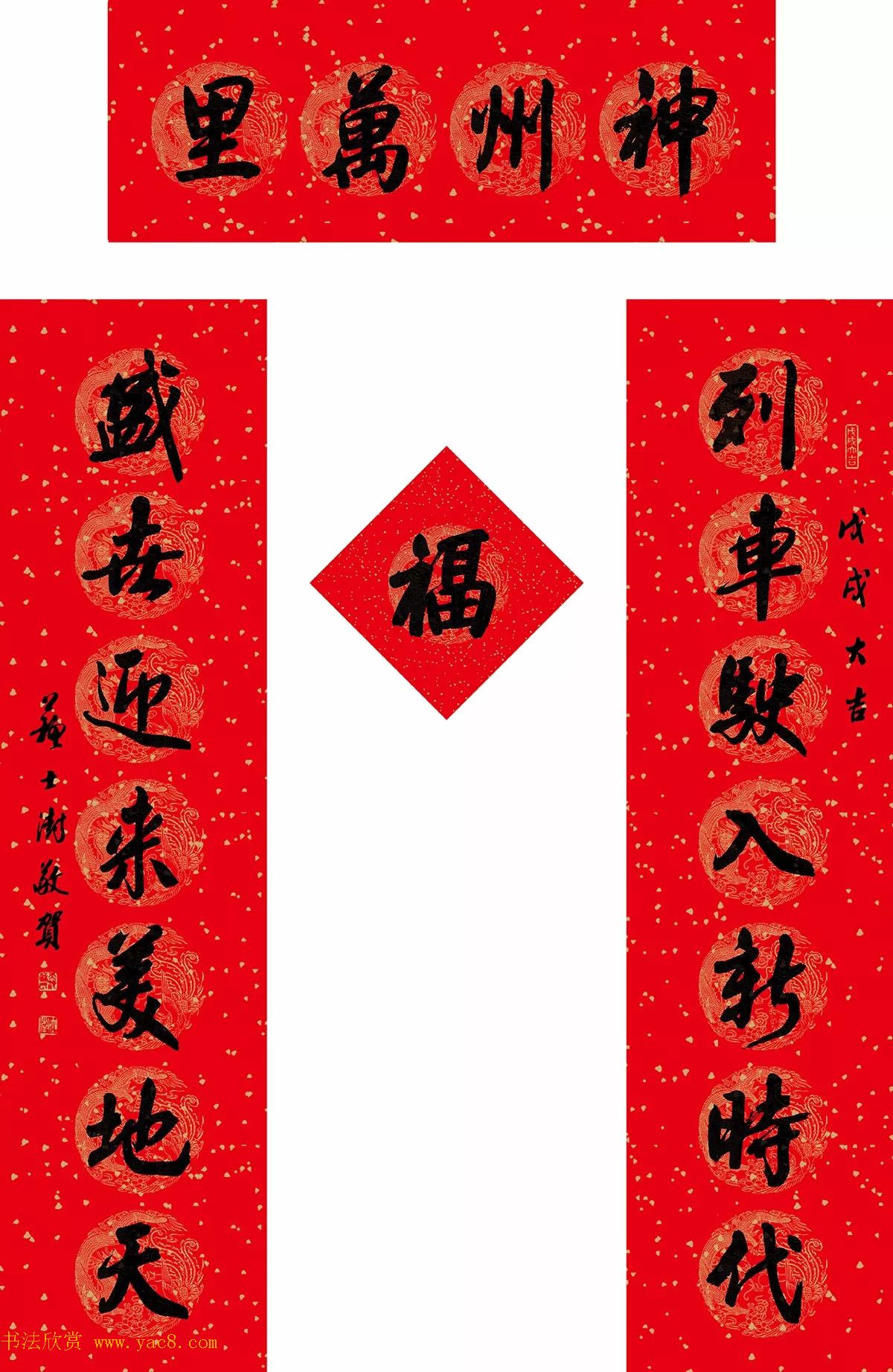 中国书协主席苏士澍春联作品欣赏