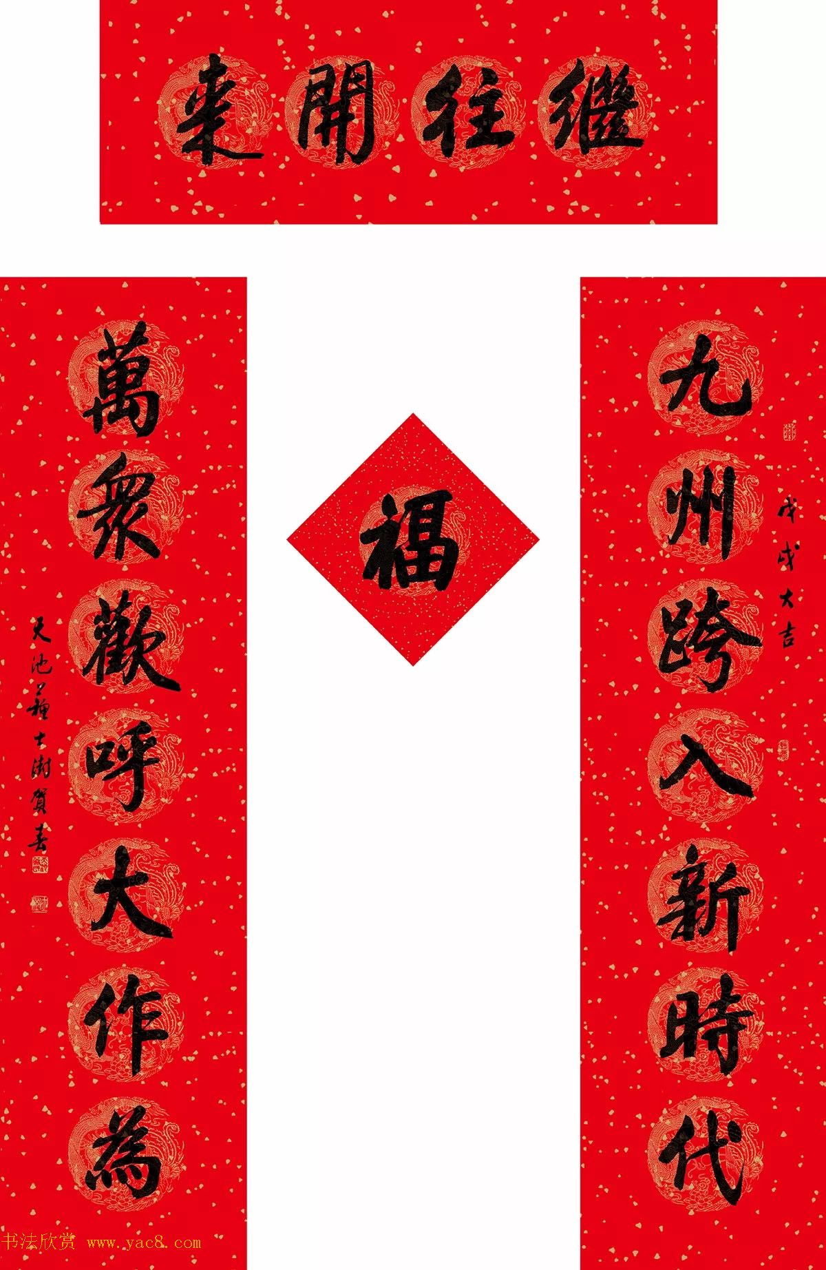 中国书协主席苏士澍春联作品欣赏