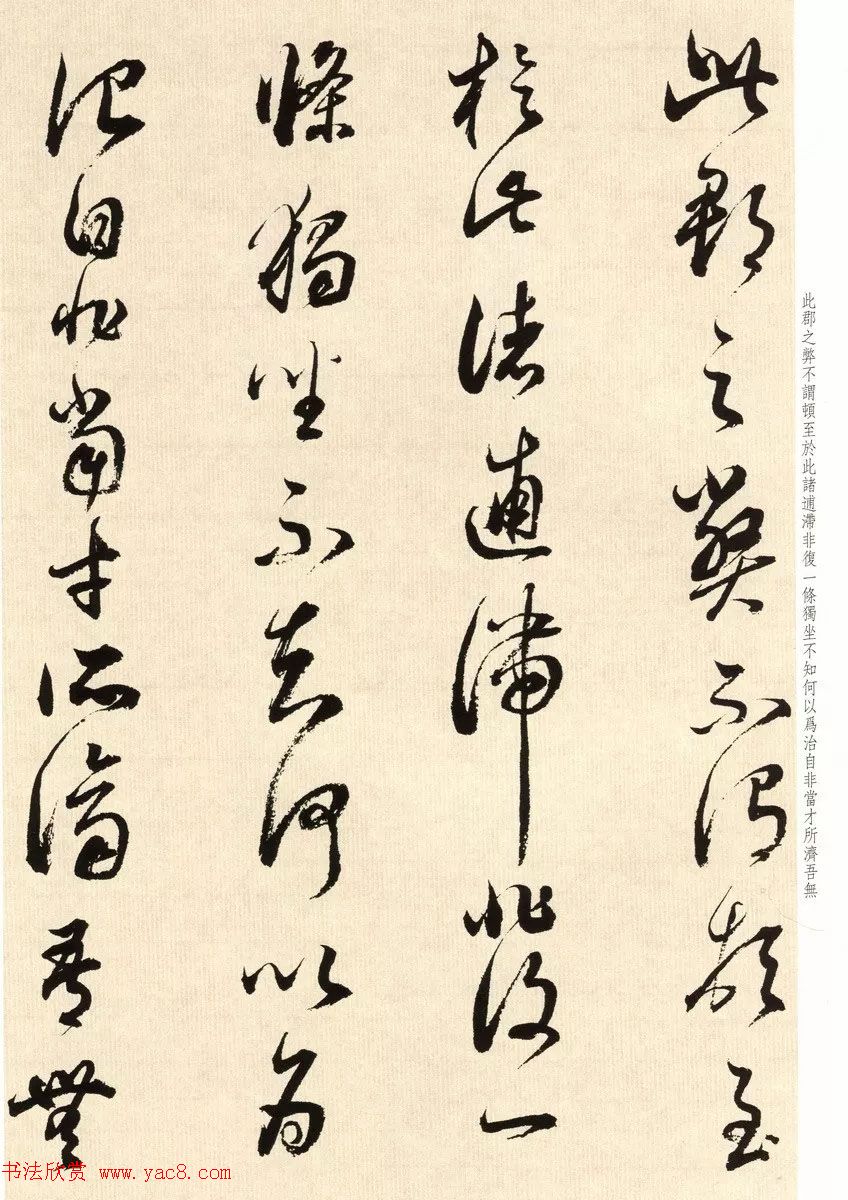 明代礼部尚书董其昌临淳化阁帖卷八