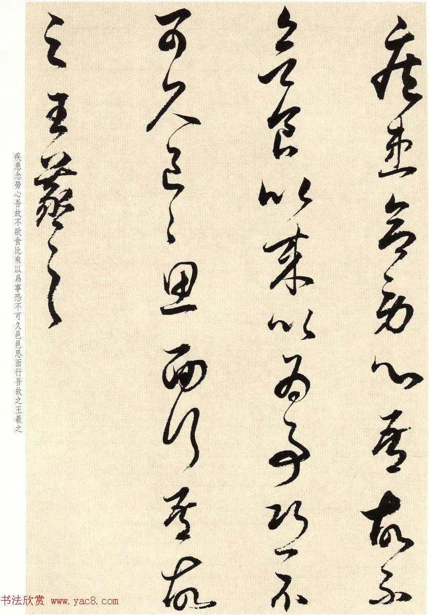 明代礼部尚书董其昌临淳化阁帖卷八