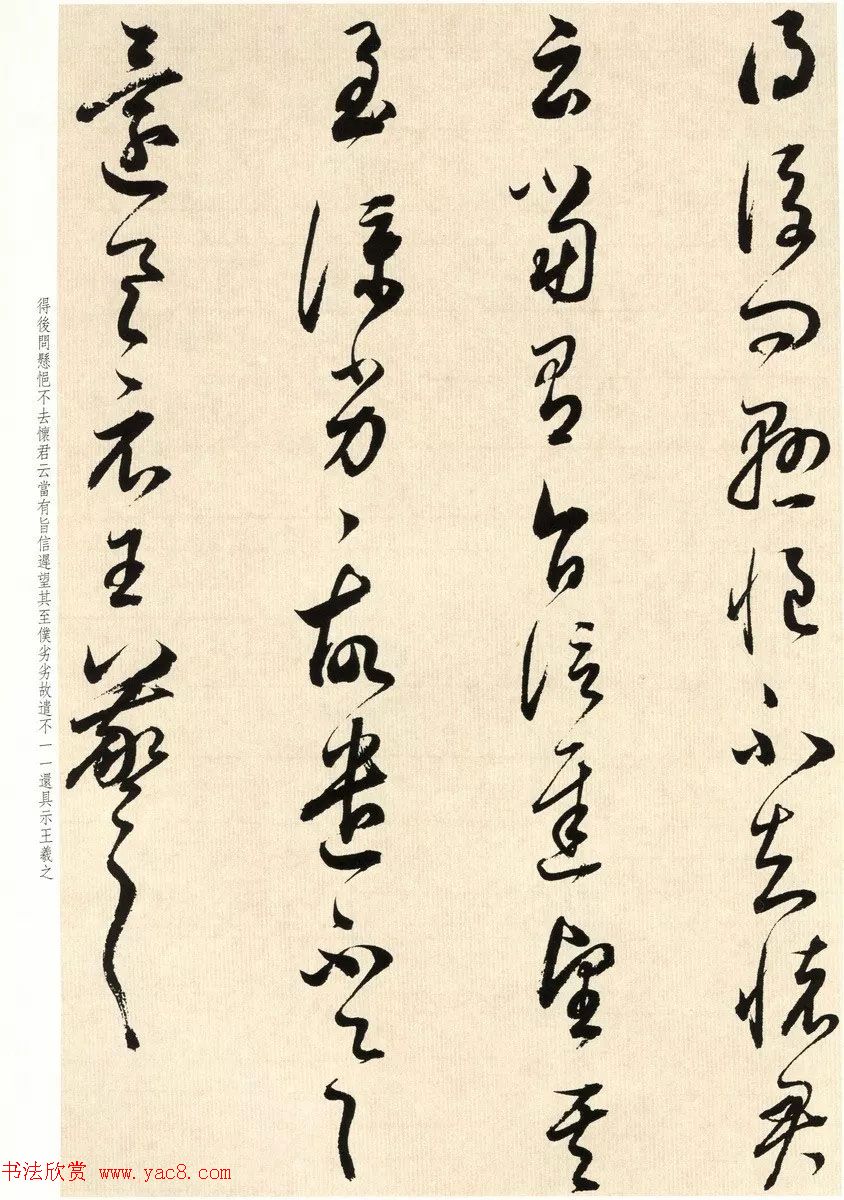 明代礼部尚书董其昌临淳化阁帖卷八