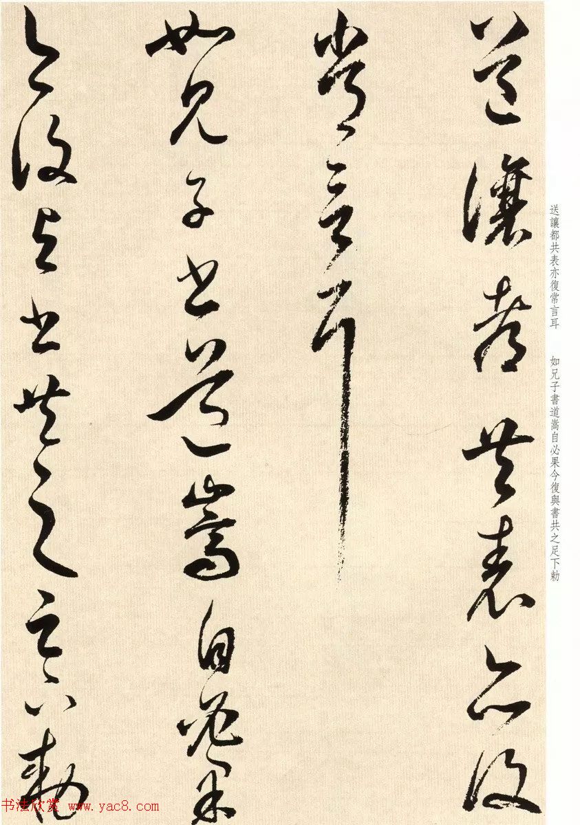 明代礼部尚书董其昌临淳化阁帖卷八