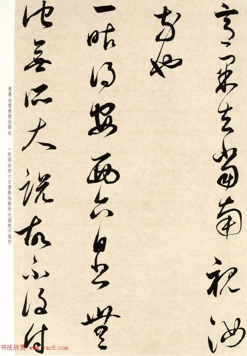 明代礼部尚书董其昌临淳化阁帖卷八