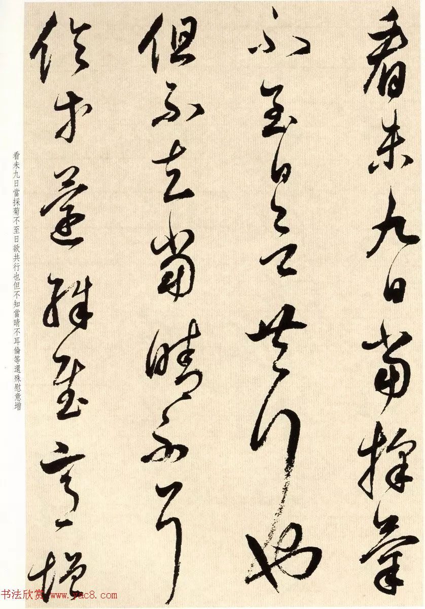 明代礼部尚书董其昌临淳化阁帖卷八