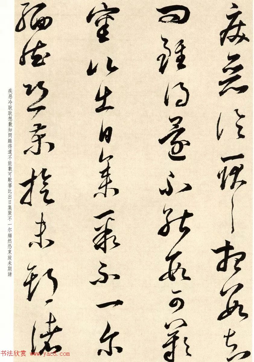 明代礼部尚书董其昌临淳化阁帖卷八