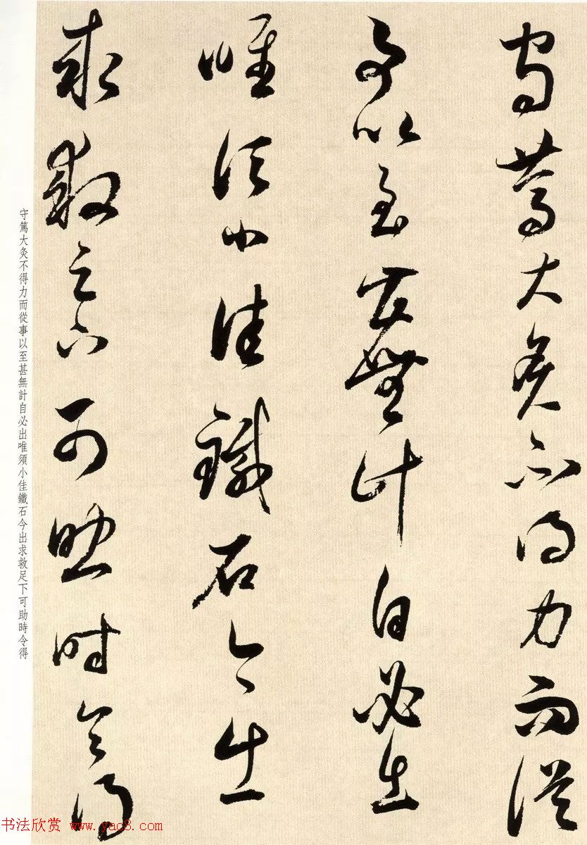 明代礼部尚书董其昌临淳化阁帖卷八