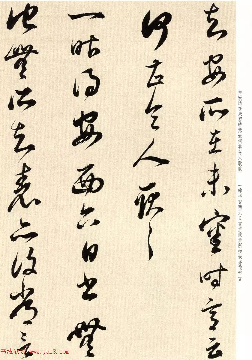 明代礼部尚书董其昌临淳化阁帖卷八