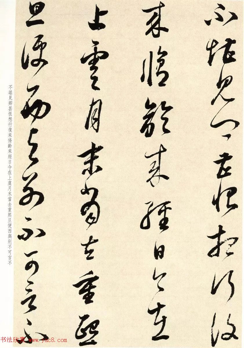 明代礼部尚书董其昌临淳化阁帖卷八