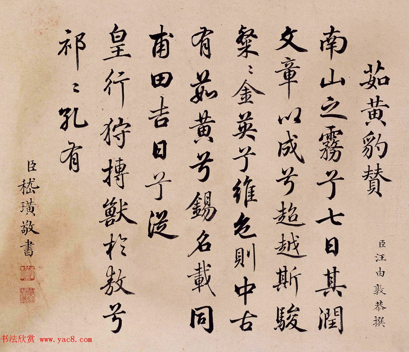 清代嵇璜书法+艾启蒙绘画《十骏犬图册》