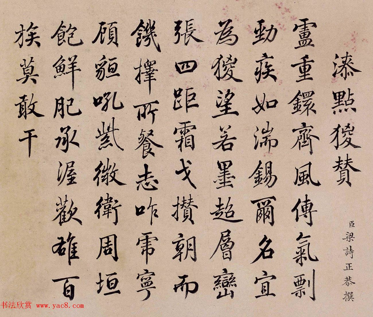 清代嵇璜书法+艾启蒙绘画《十骏犬图册》