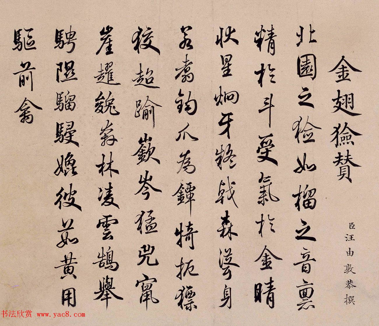 清代嵇璜书法+艾启蒙绘画《十骏犬图册》