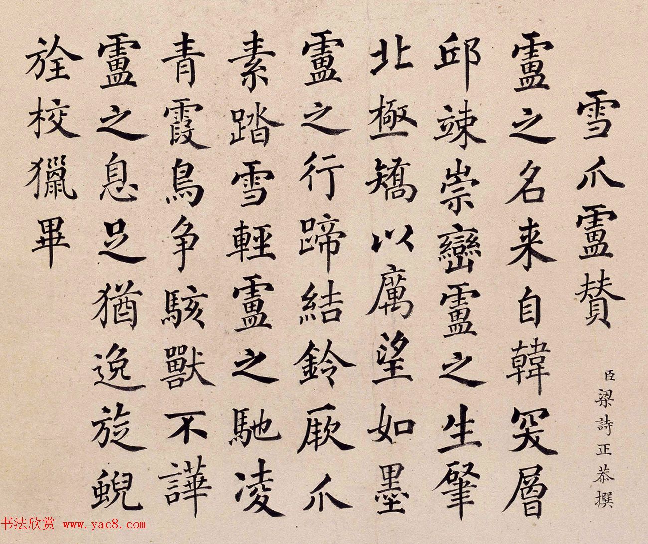 清代嵇璜书法+艾启蒙绘画《十骏犬图册》