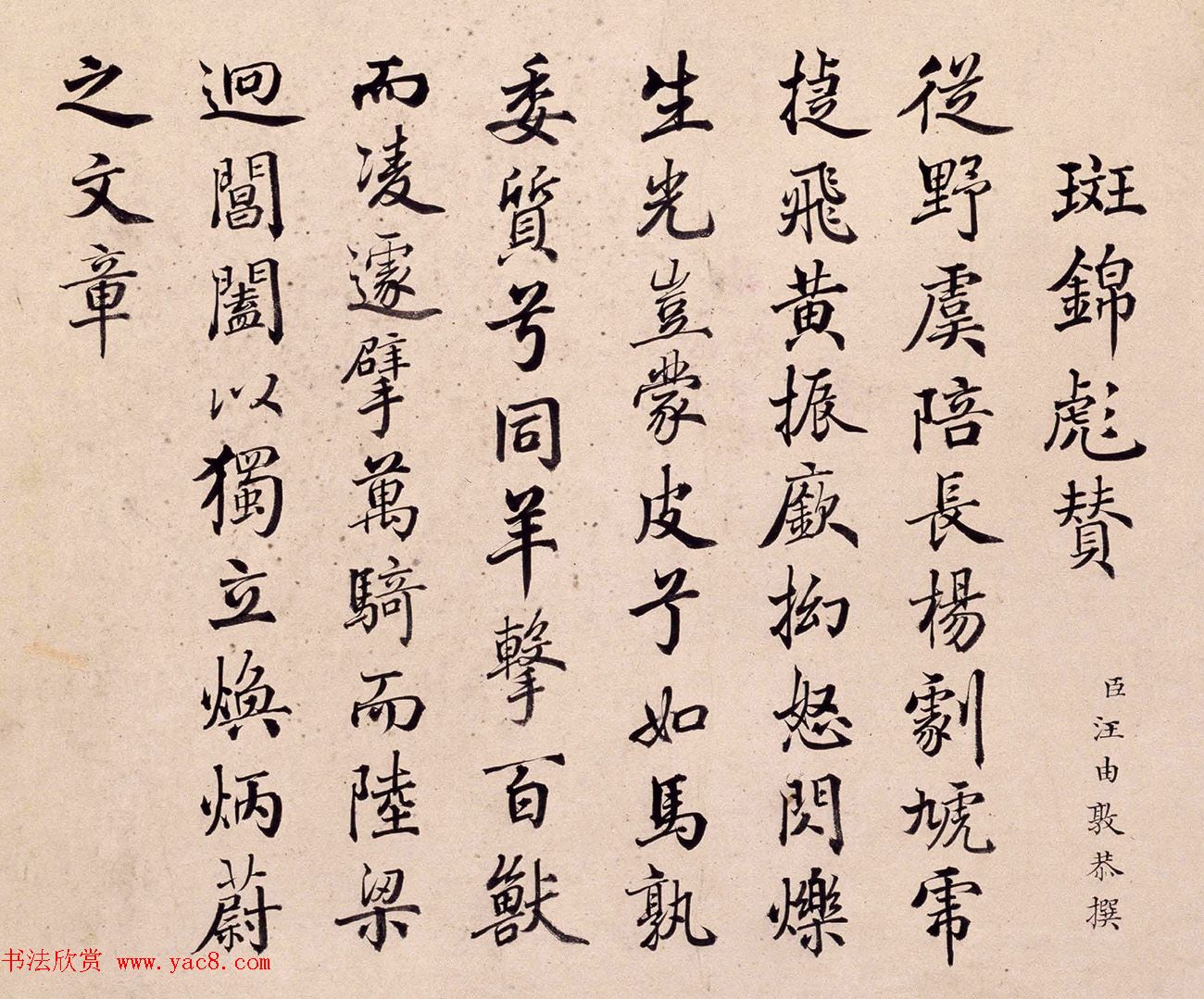 清代嵇璜书法+艾启蒙绘画《十骏犬图册》