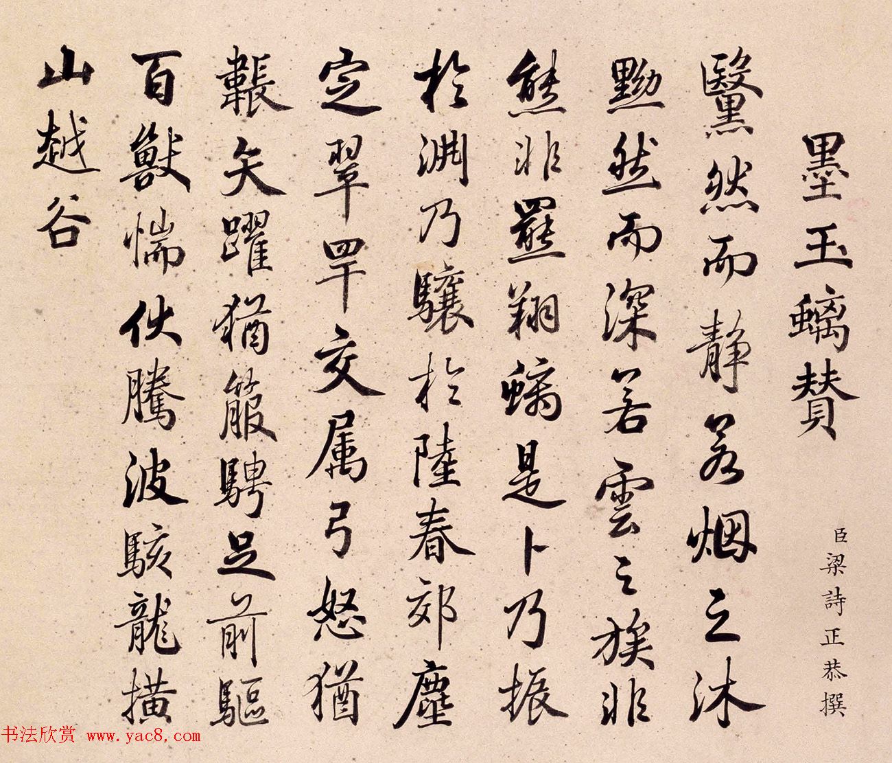 清代嵇璜书法+艾启蒙绘画《十骏犬图册》