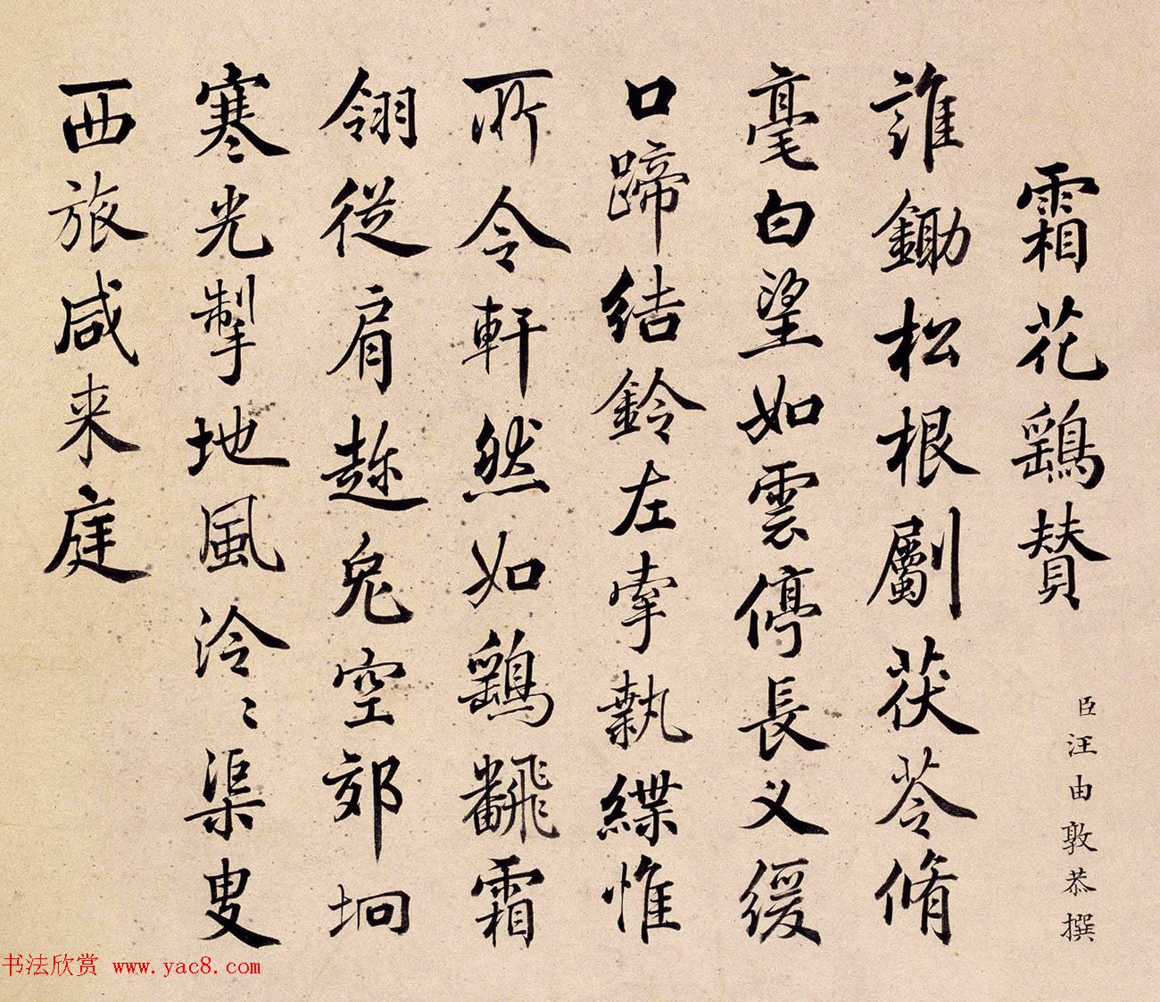 清代嵇璜书法+艾启蒙绘画《十骏犬图册》