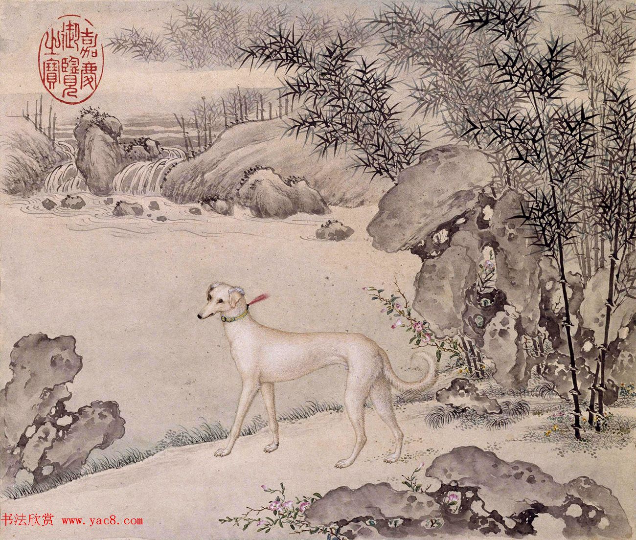 清代嵇璜书法+艾启蒙绘画《十骏犬图册》
