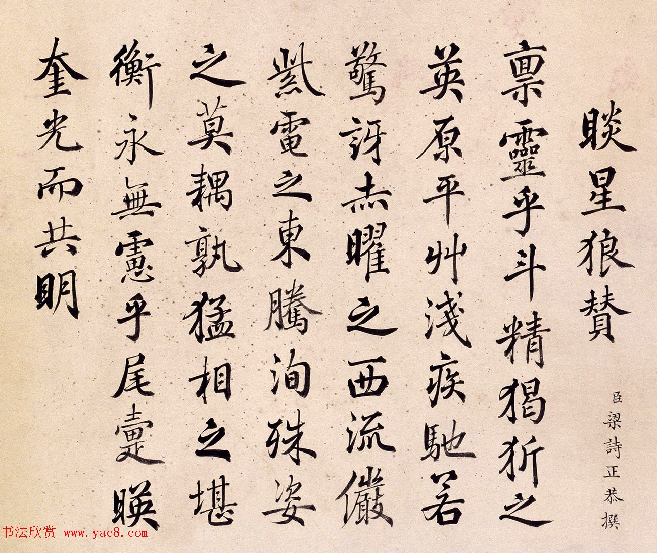 清代嵇璜书法+艾启蒙绘画《十骏犬图册》