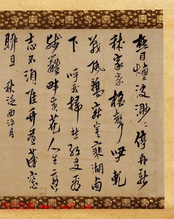 竺仙梵仙禅师书法新春贺偈