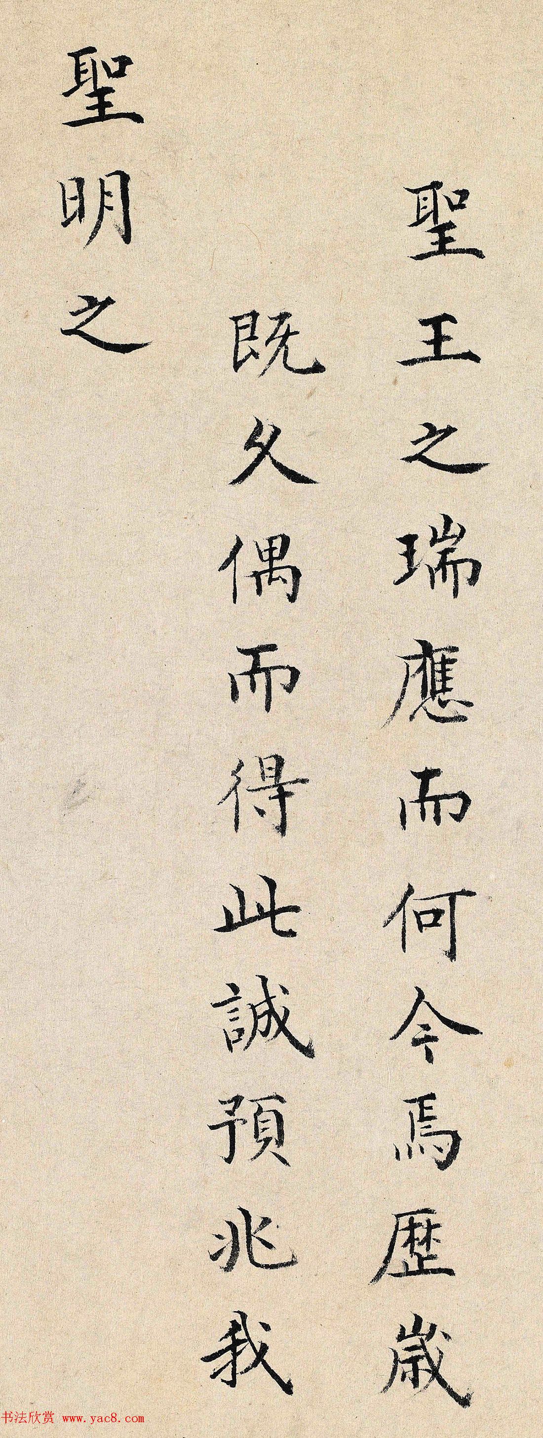 明人小楷书法题记一则