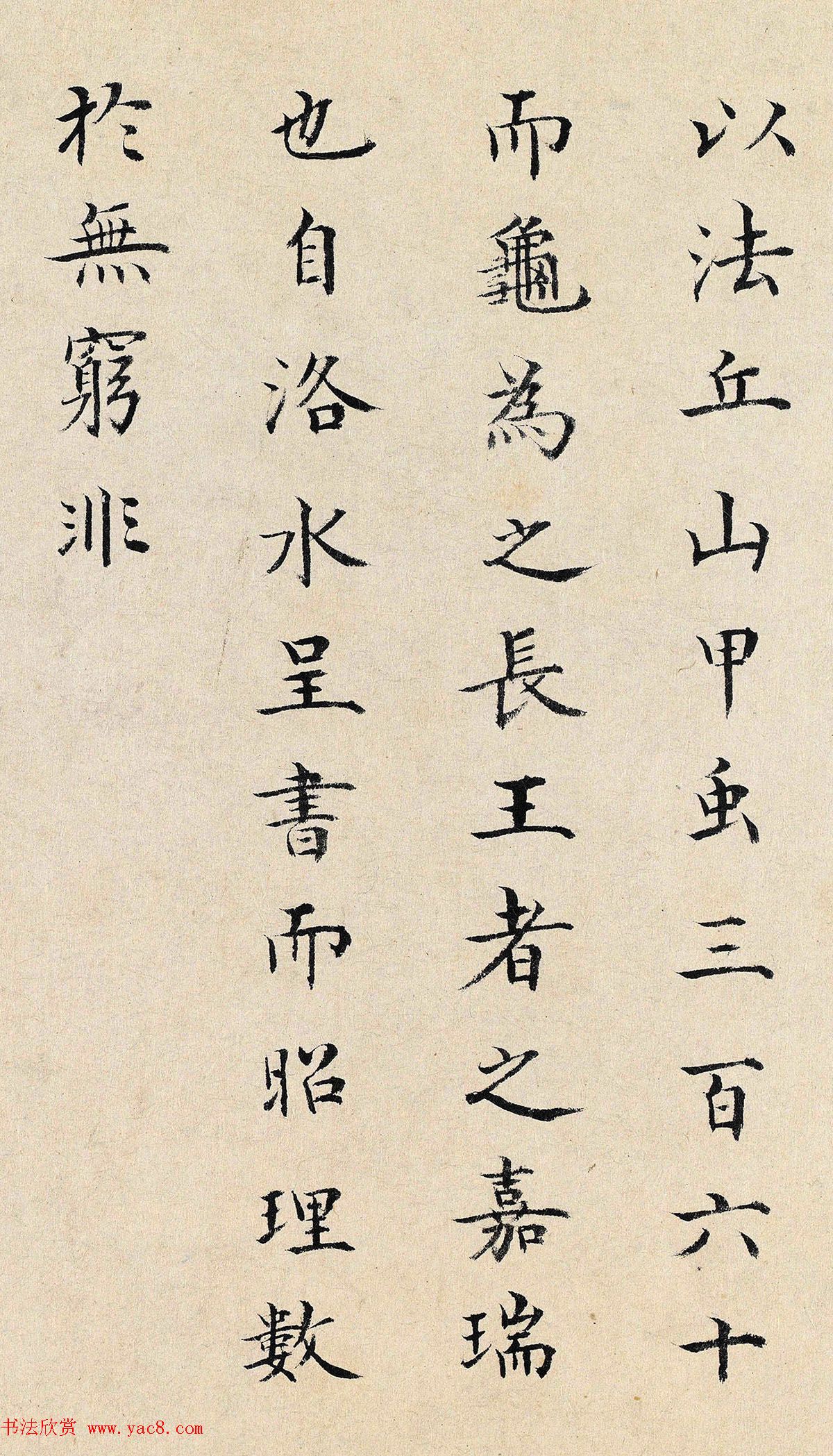 明人小楷书法题记一则