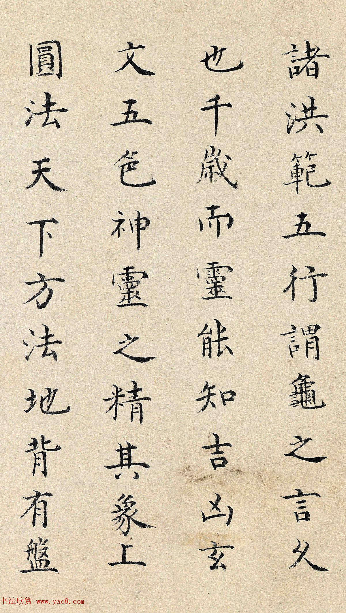 明人小楷书法题记一则