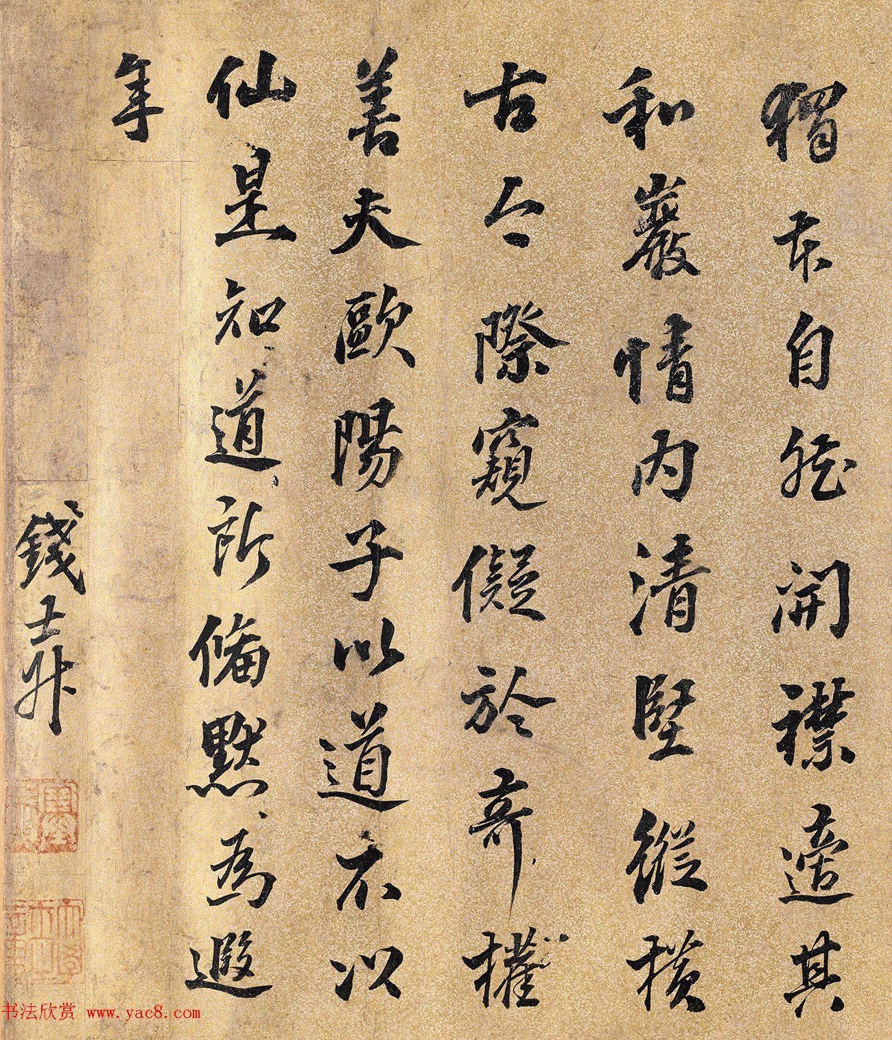 明代钱士叔书法题记神龟图卷