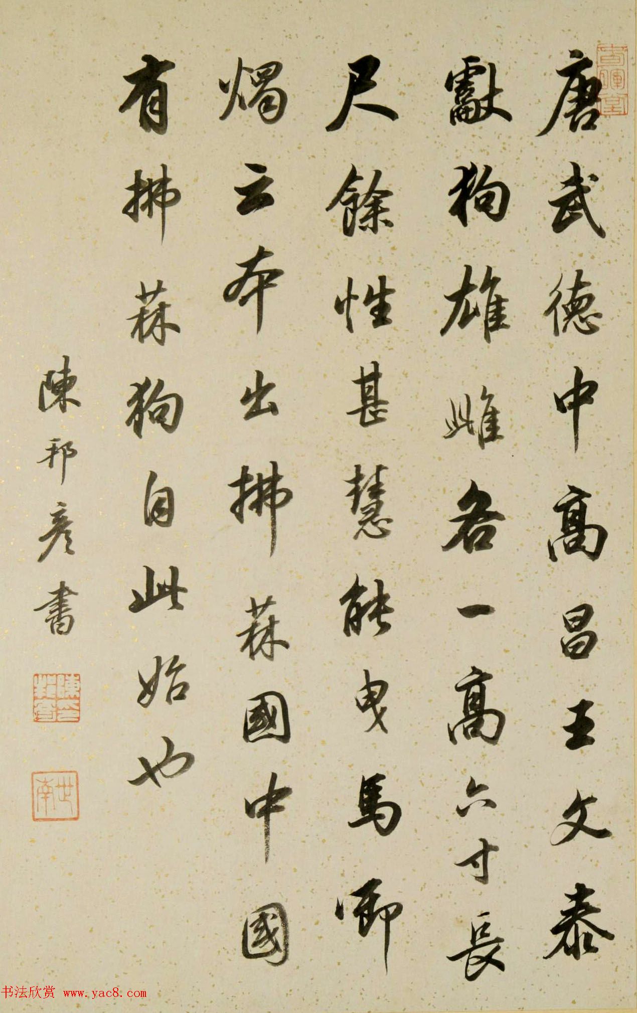 清代宫廷字画《十犬图册》书法天狗赋等