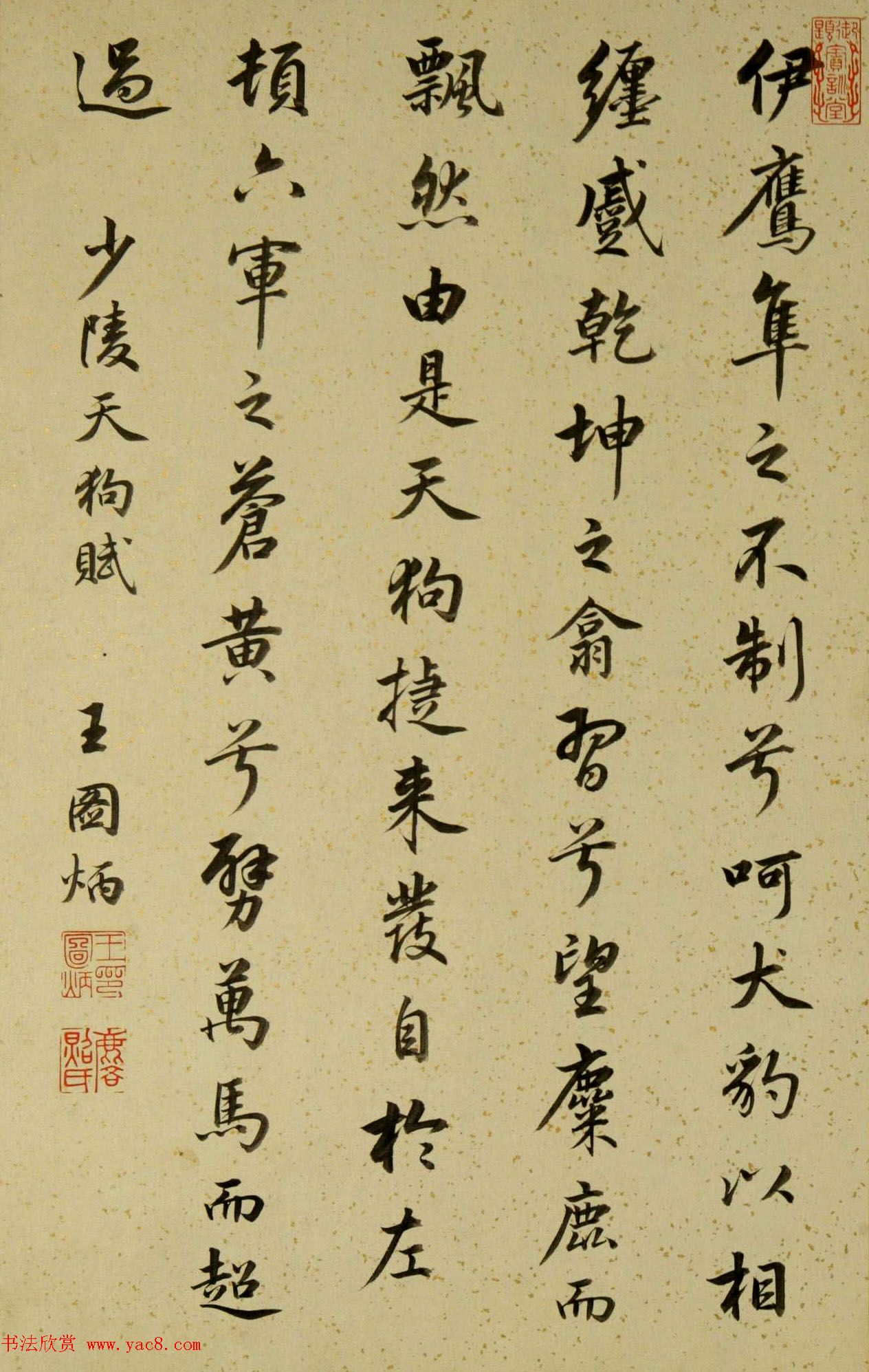 清代宫廷字画《十犬图册》书法天狗赋等 清代宫廷字画《十犬图册》书法天狗赋等
