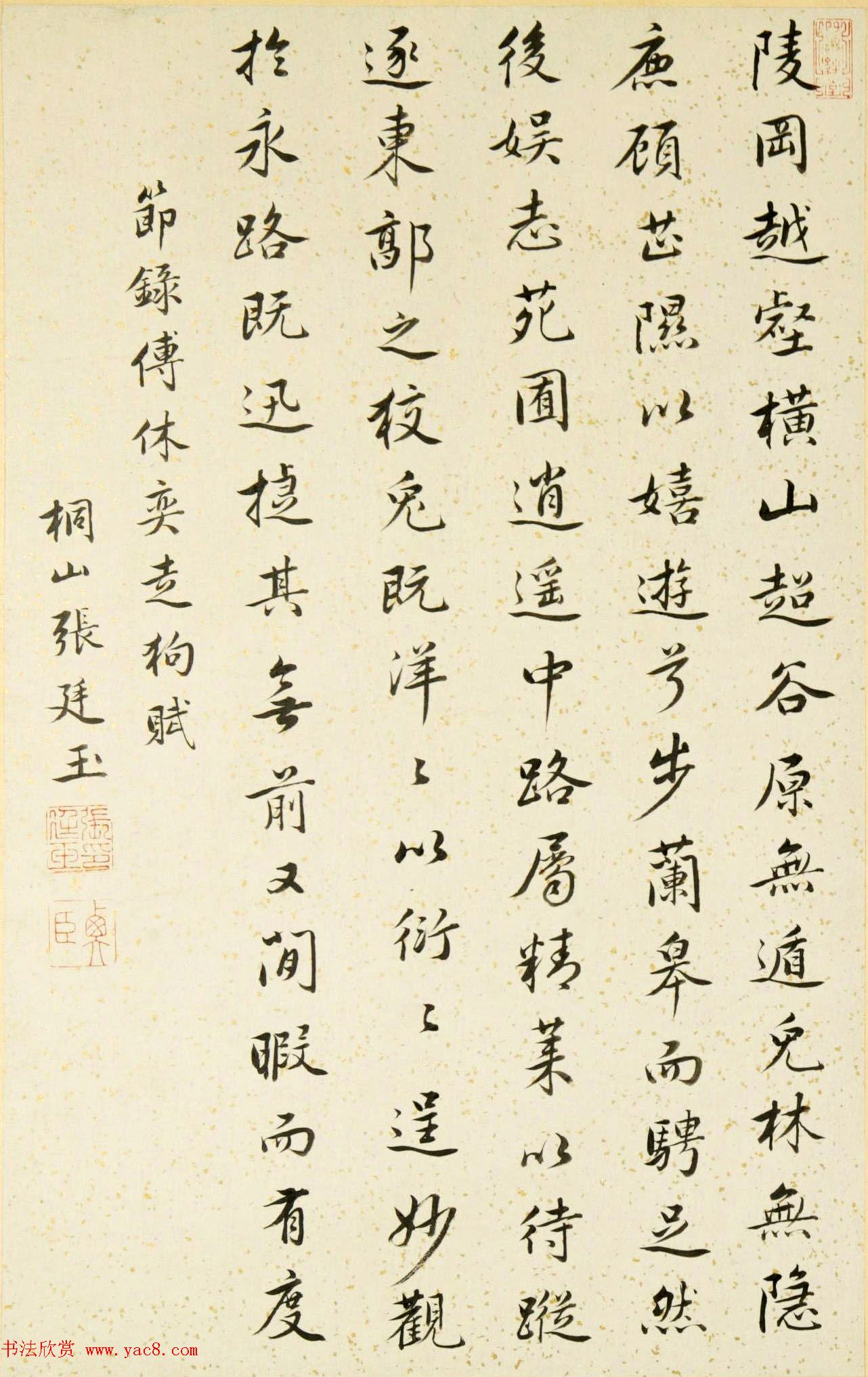 清代宫廷字画《十犬图册》书法天狗赋等 清代宫廷字画《十犬图册》书法天狗赋等