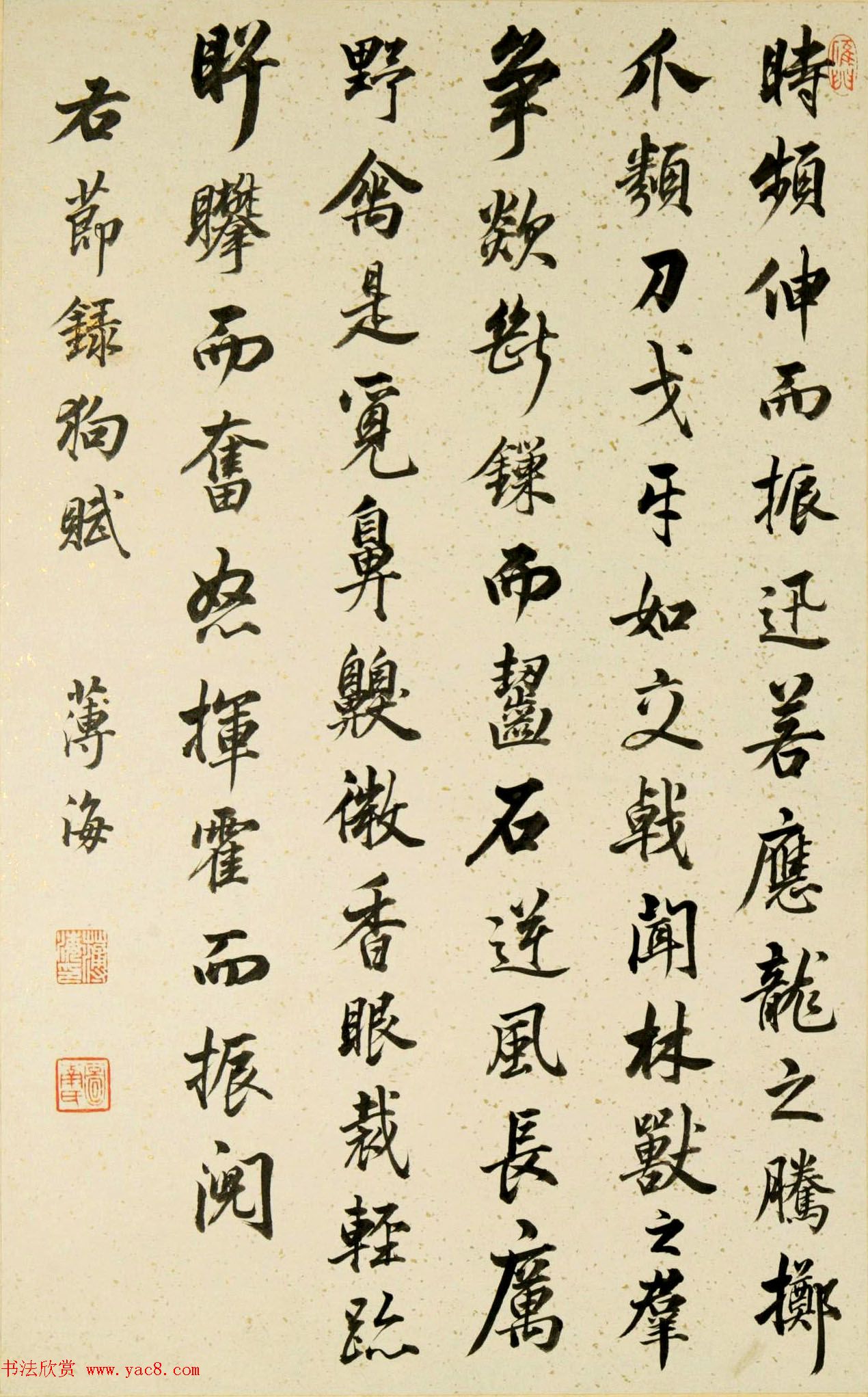 清代宫廷字画《十犬图册》书法天狗赋等 清代宫廷字画《十犬图册》书法天狗赋等