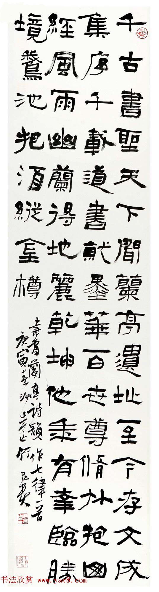 何昌贵隶书作品欣赏