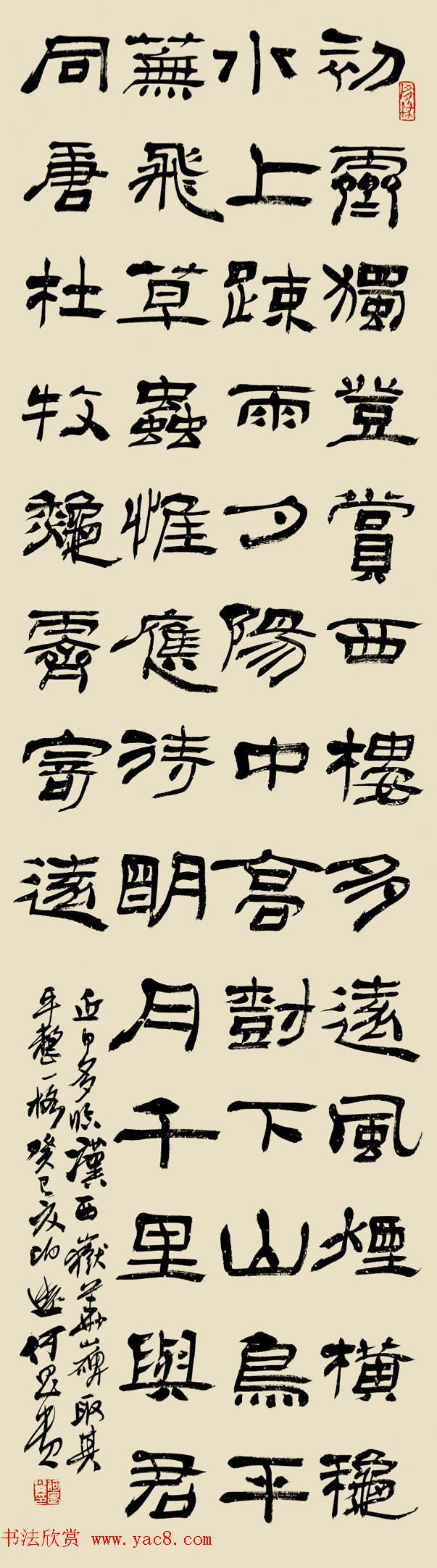 何昌贵隶书作品欣赏