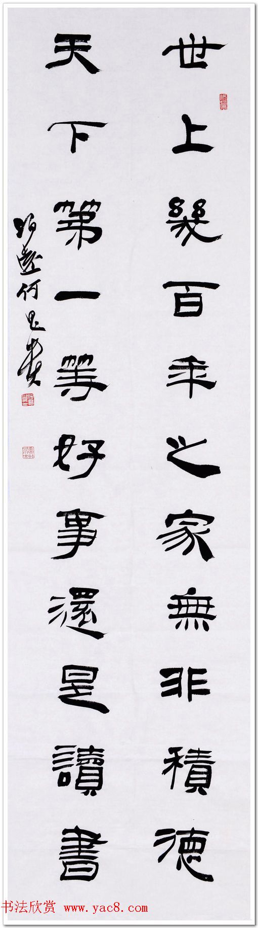 何昌贵隶书作品欣赏