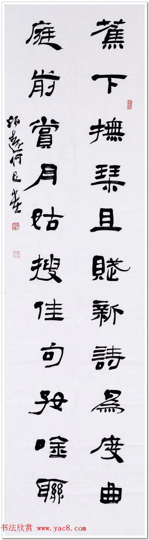 何昌贵隶书作品欣赏