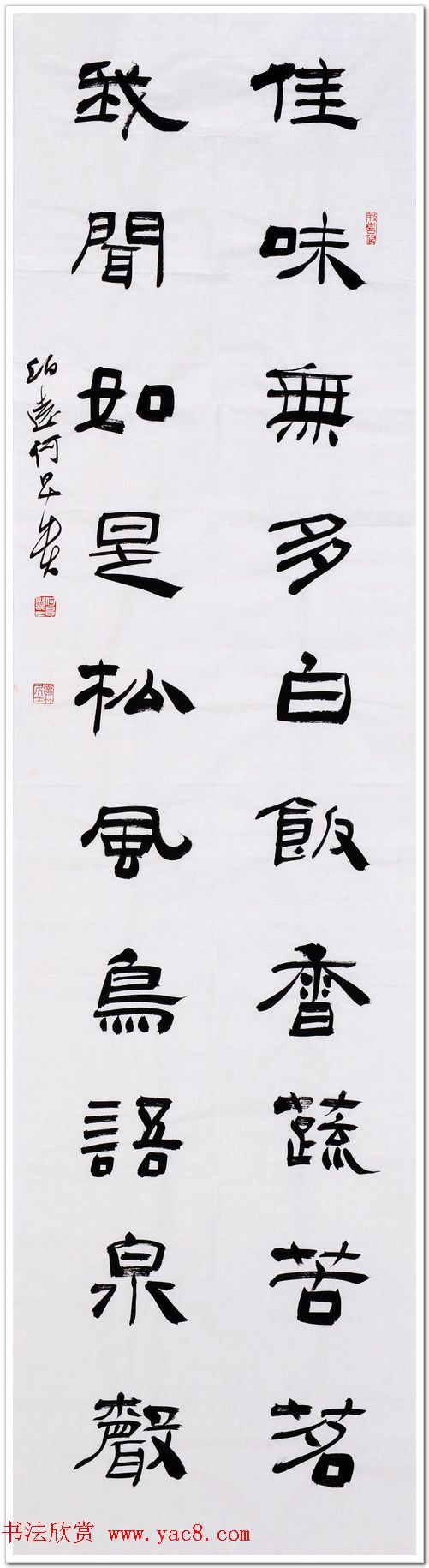 何昌贵隶书作品欣赏