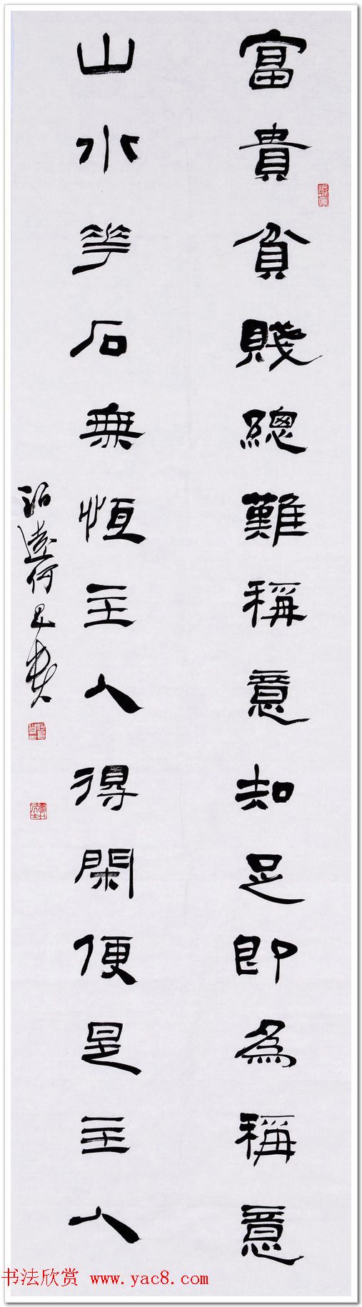 何昌贵隶书作品欣赏