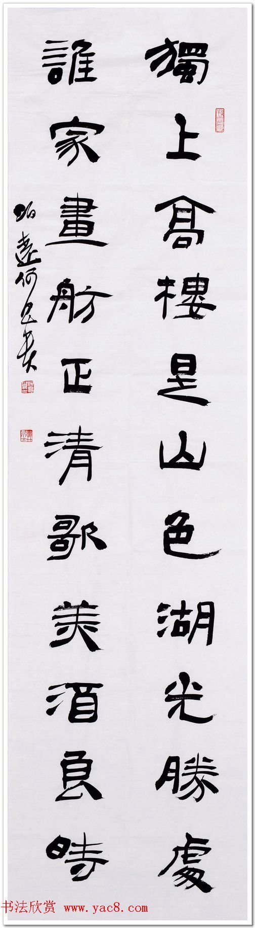 何昌贵隶书作品欣赏