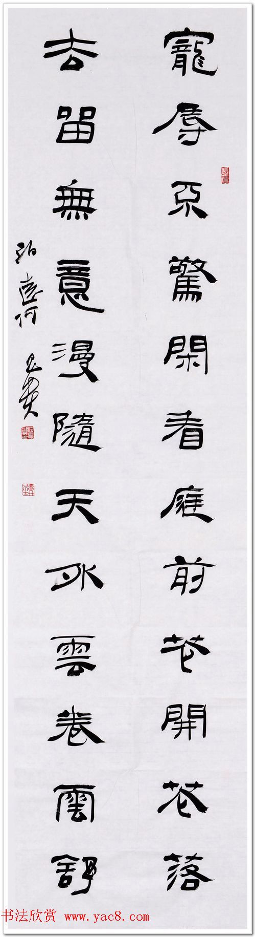 何昌贵隶书作品欣赏