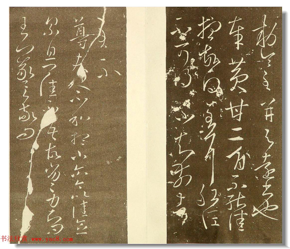 明代邢侗编书法丛帖《来禽馆帖》