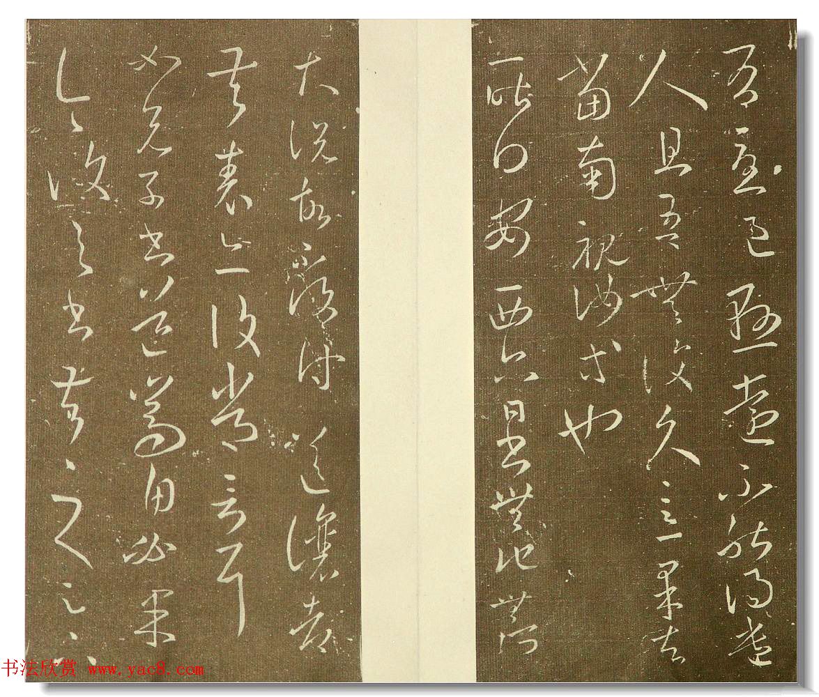 明代邢侗编书法丛帖《来禽馆帖》